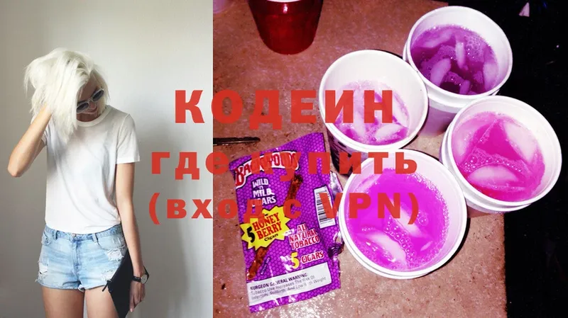 Codein Purple Drank  Гусиноозёрск 