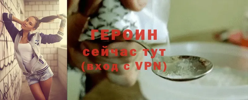 купить закладку  omg ТОР  Героин хмурый  Гусиноозёрск 